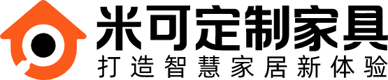 佛山市米可定制家具有限公司